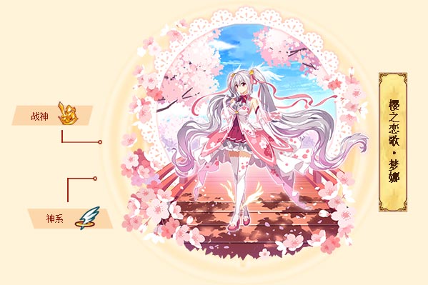  p>樱之恋歌·梦娜是游戏《西普大陆》中的精灵. /p>