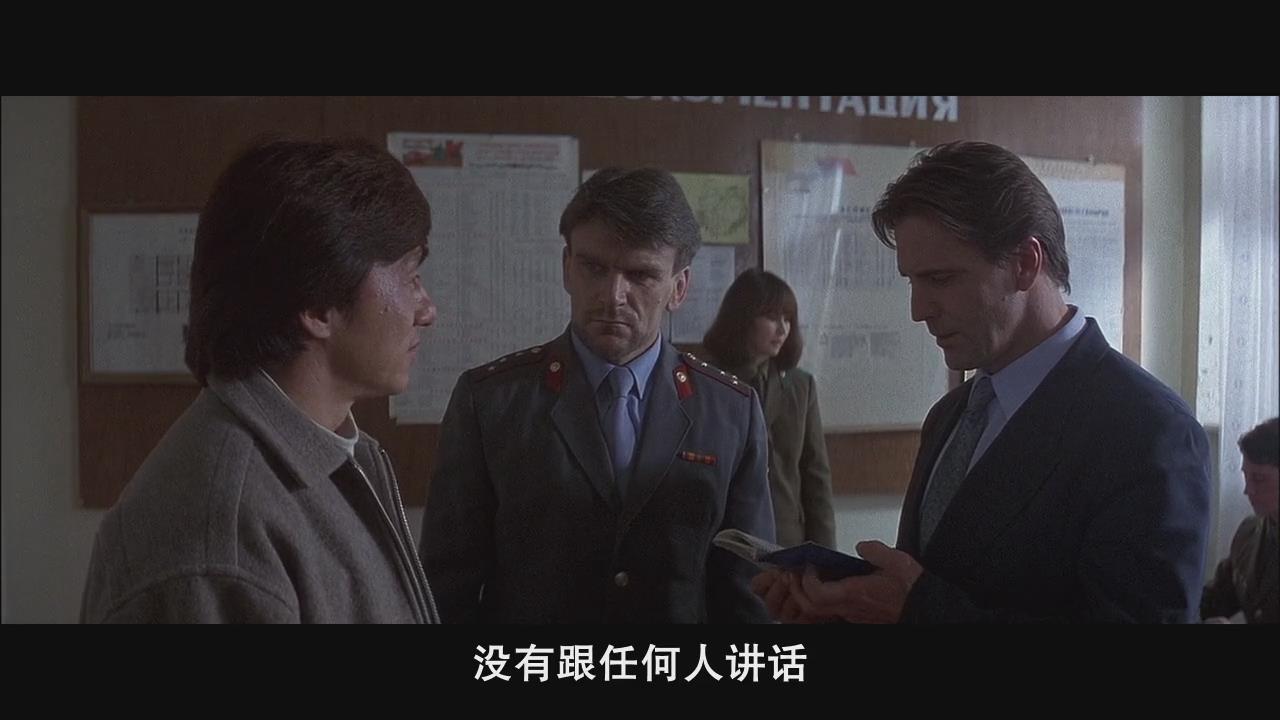 警察故事4之简单任务