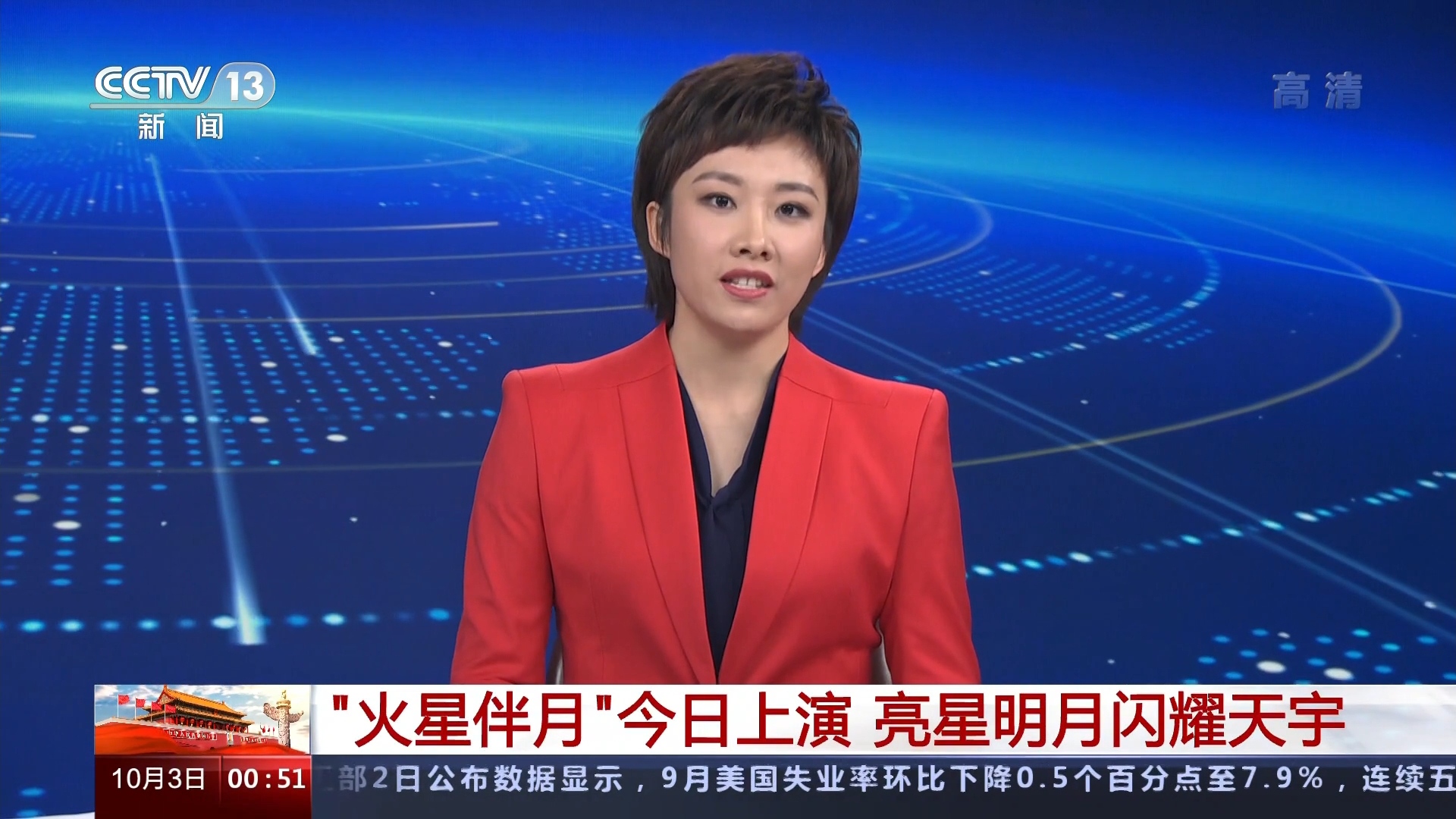 新闻联播晚上几点开始播(每天新闻联播在晚上几点准时播放)
