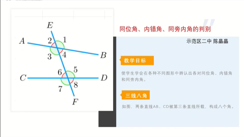 同位角,内错角,同旁内角的判别