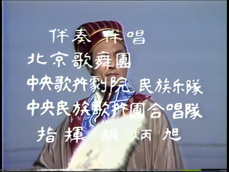 第六集 巧借东风