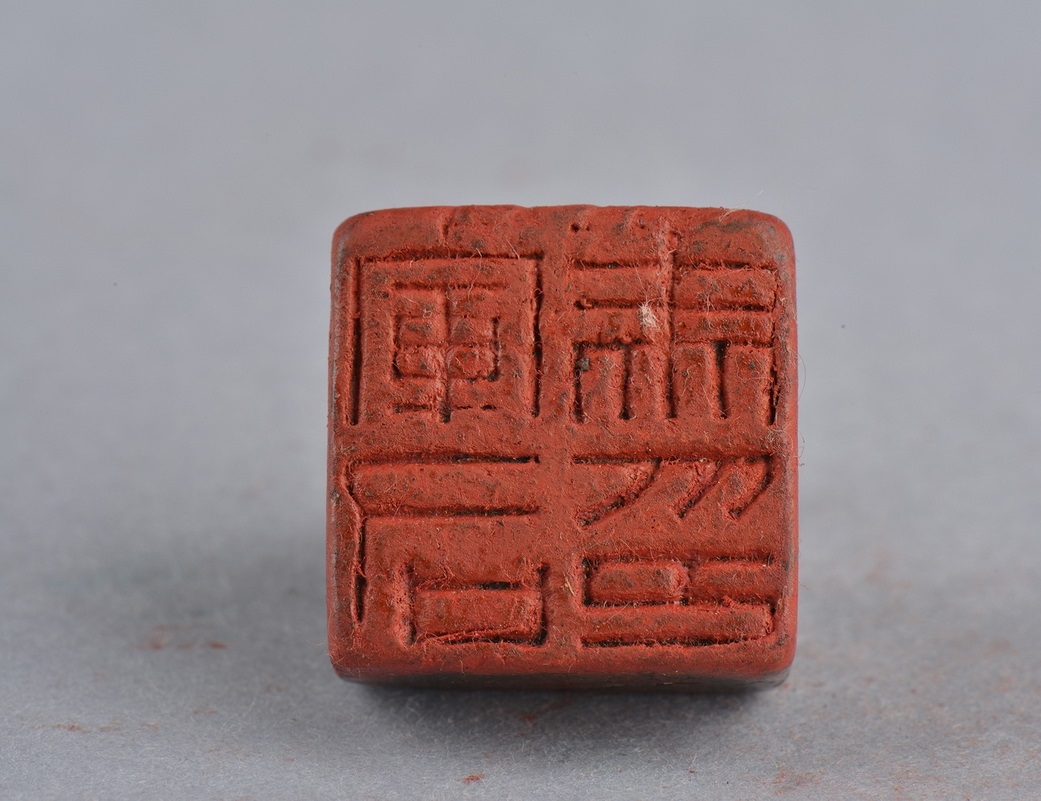 汉"军司马印"铜印