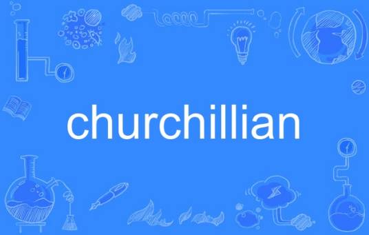 churchillian_百度百科
