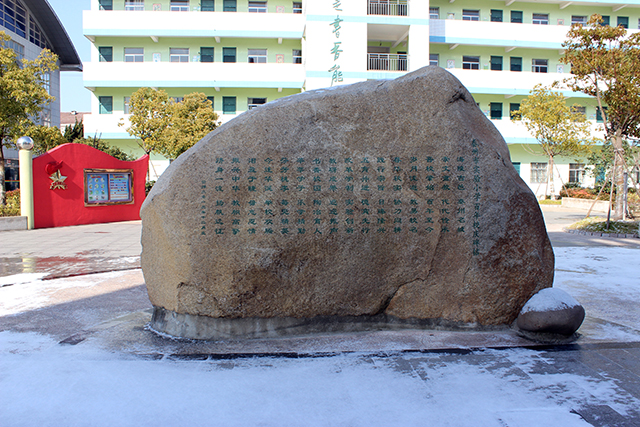 泰州市实验小学