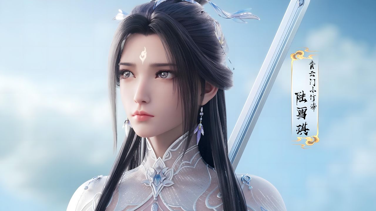 云图动漫制作改编的网络动画《 a target="_blank" href="/item/诛仙