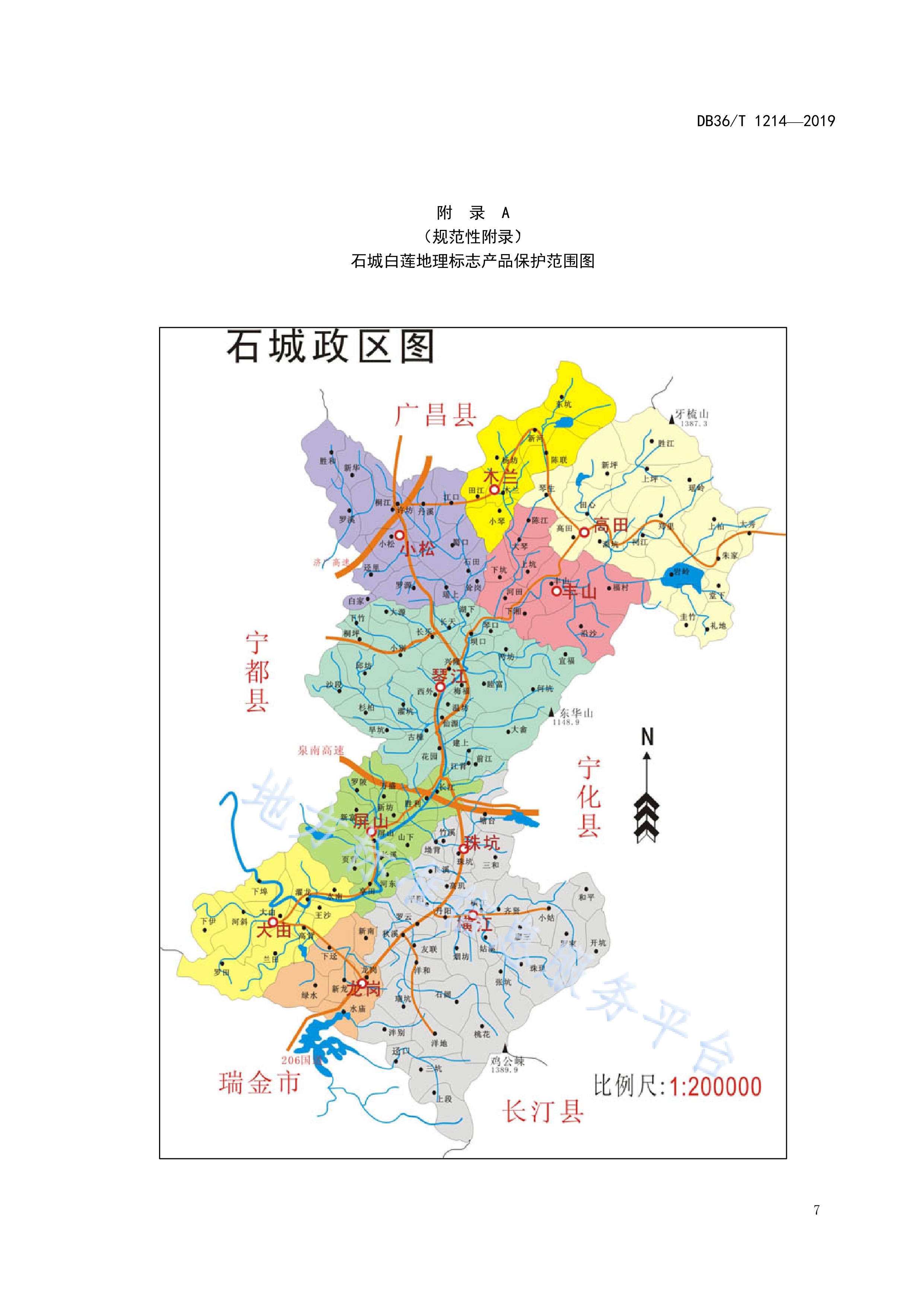  p>《地理标志产品—石城白莲》(db36/t 1214-2019)是2020年6月1日