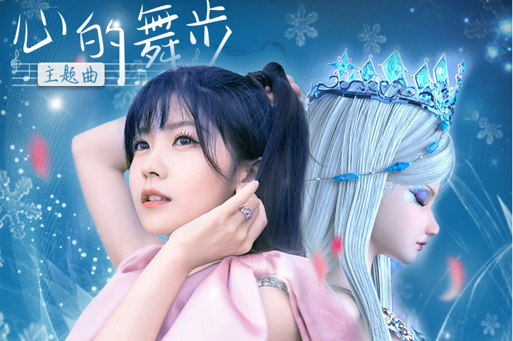 是《 a target="_blank" href="/item/精灵梦叶罗丽x冰莲花/58326662"