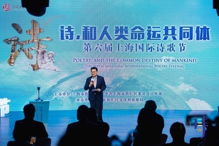 第六届上海国际诗歌节