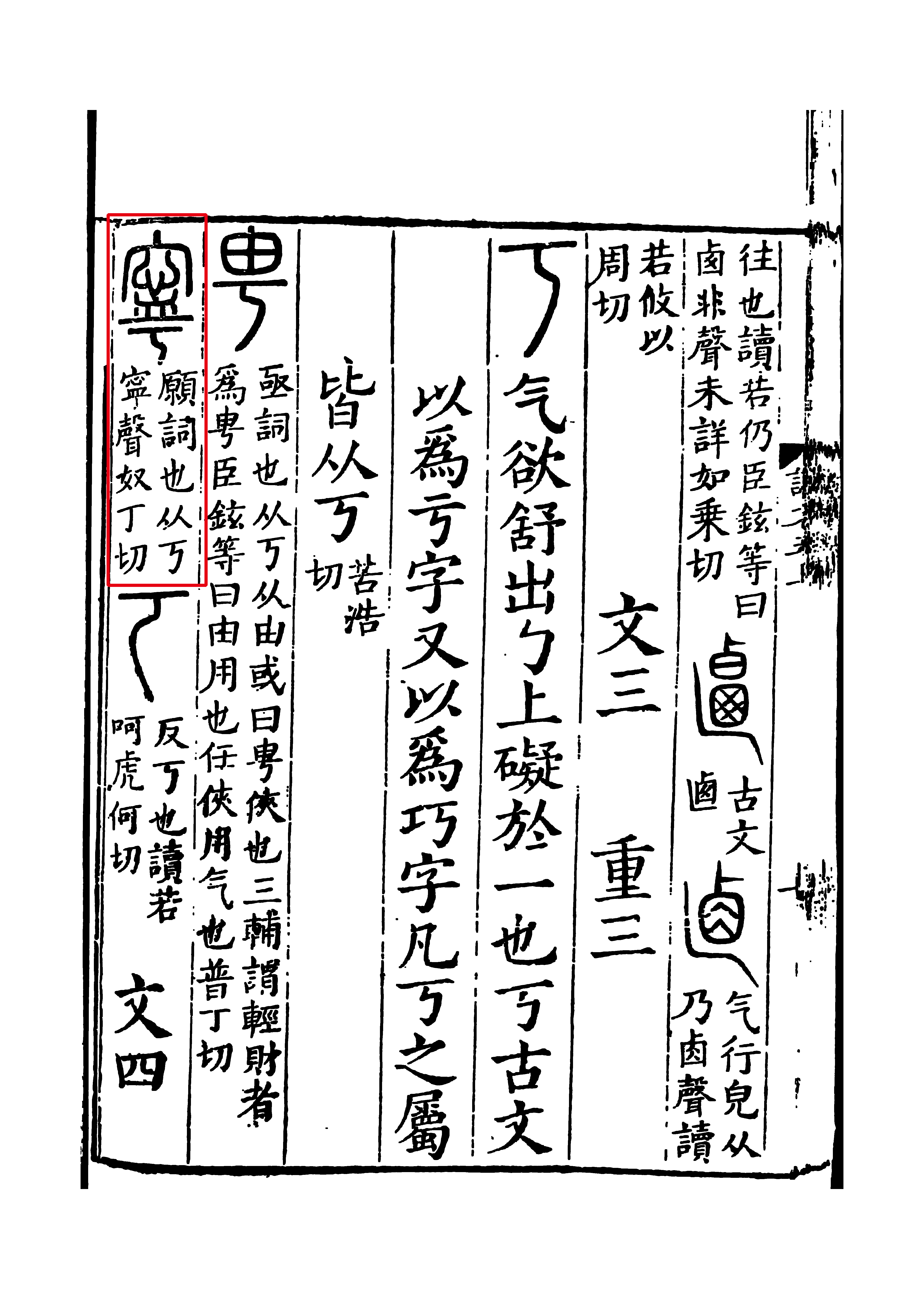  p>宁(拼音:níng,nìng,zhù)是汉语一级通用规范汉字(常用字).