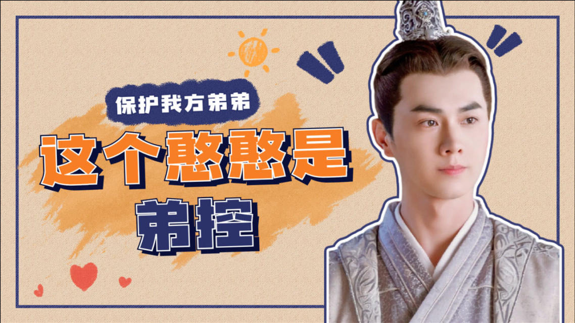  p data-id="sxaib8wrxnmg">萧瑾璃,男,电视剧《 a target="_blank"