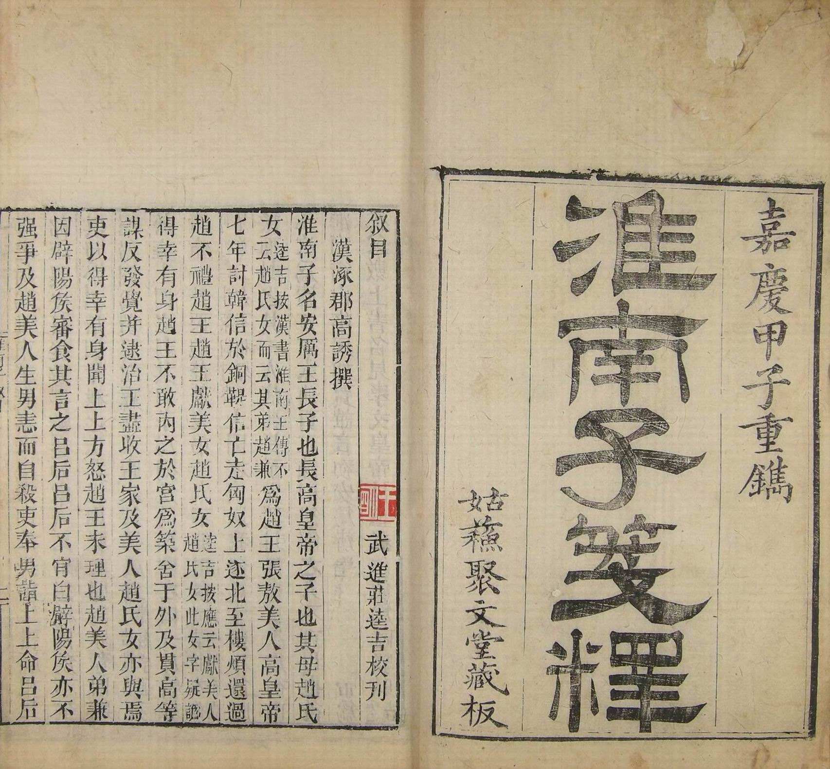 淮南王及其门客所作《淮南子》，博奥深宏，无所不包。_百科TA说