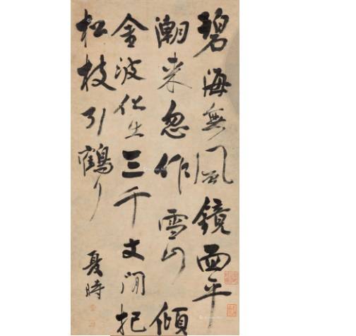 行书七言诗轴_百度百科