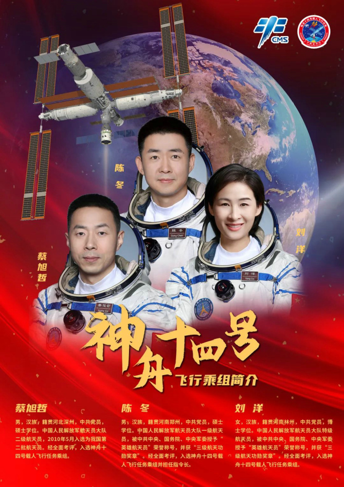 刘洋（中国英雄航天员、首位女航天员）_百度百科