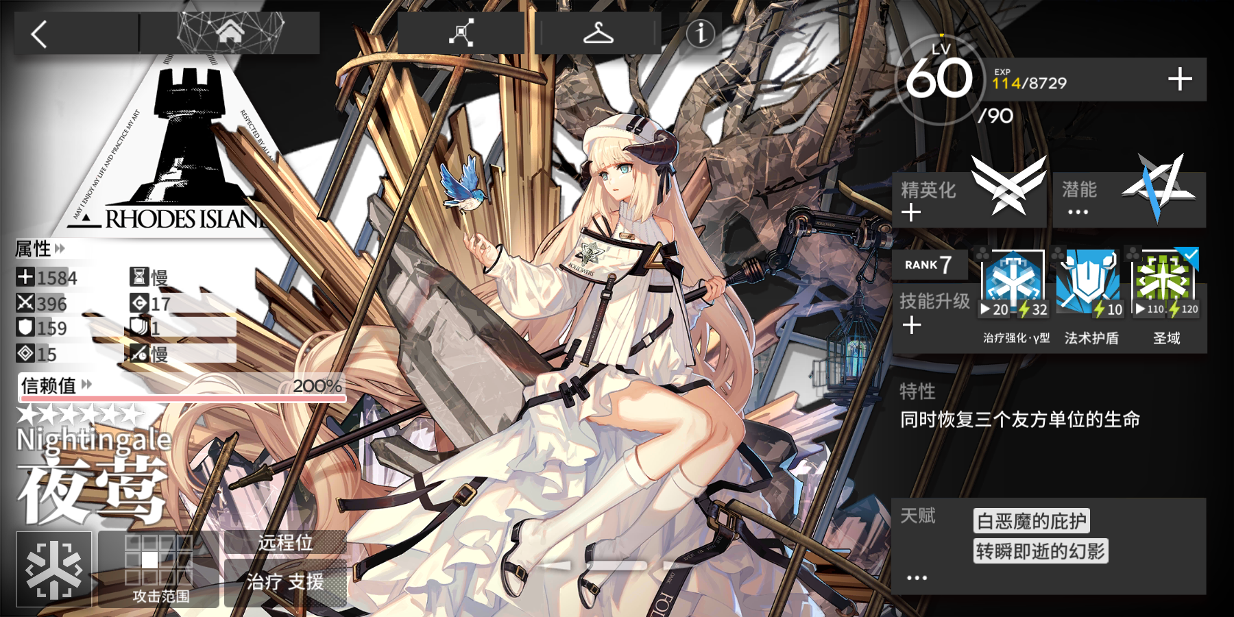  p>夜莺是游戏《 a target="_blank" href="/item/明日方舟/22748729"