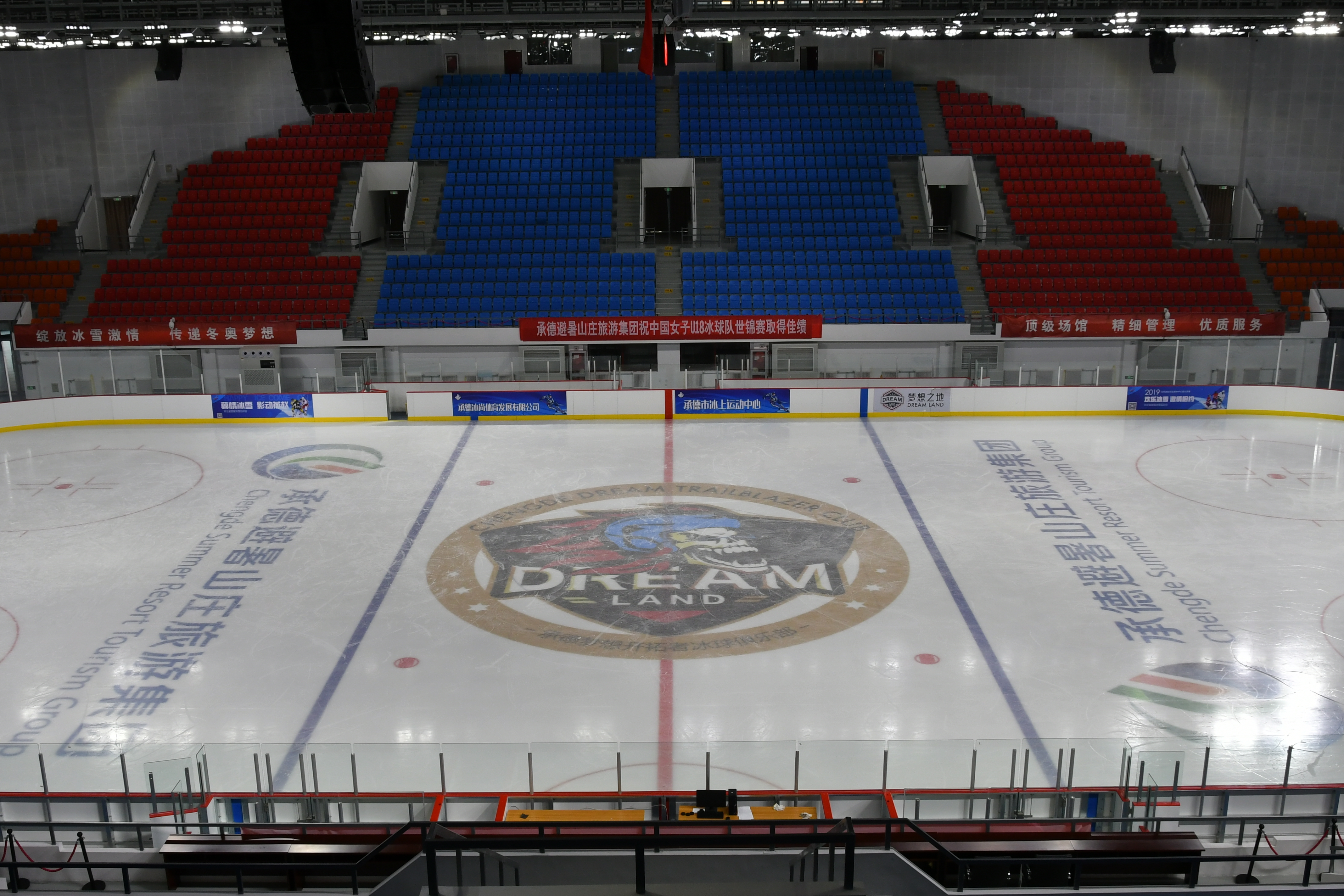 承德市冰上运动中心
