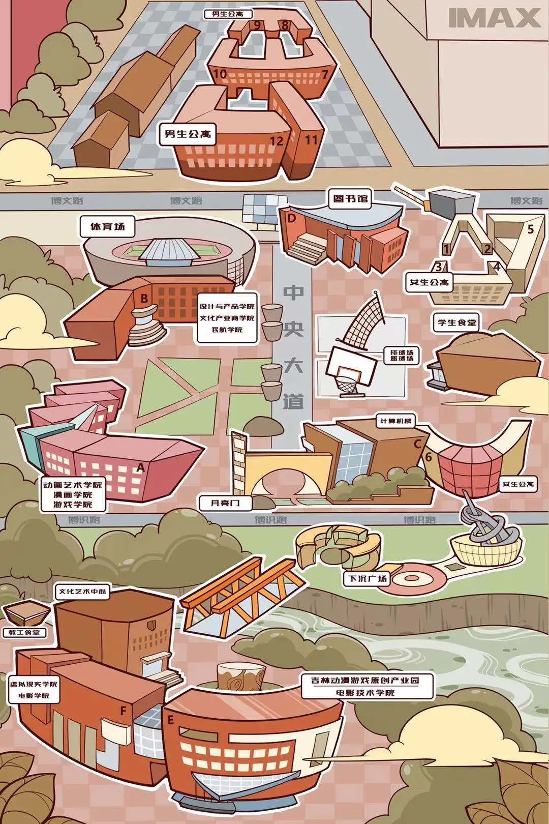 吉林动画学院