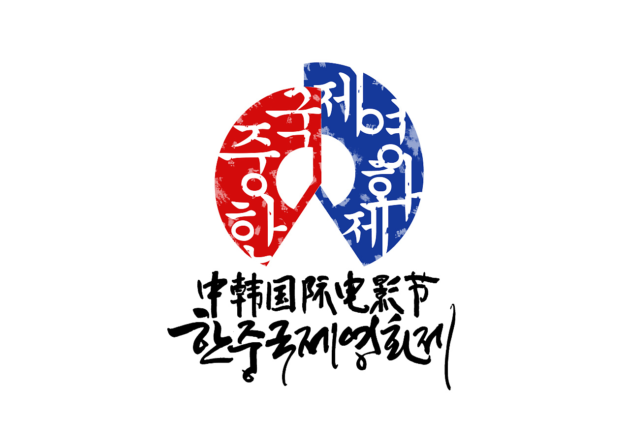  p>中韩国际电影节(英语: china korea international film festival