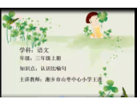 认识比喻句_百度百科