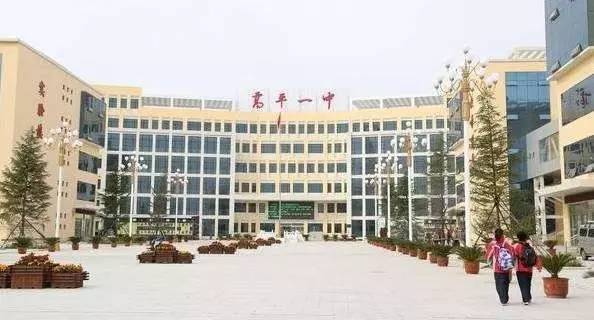 高平市一中