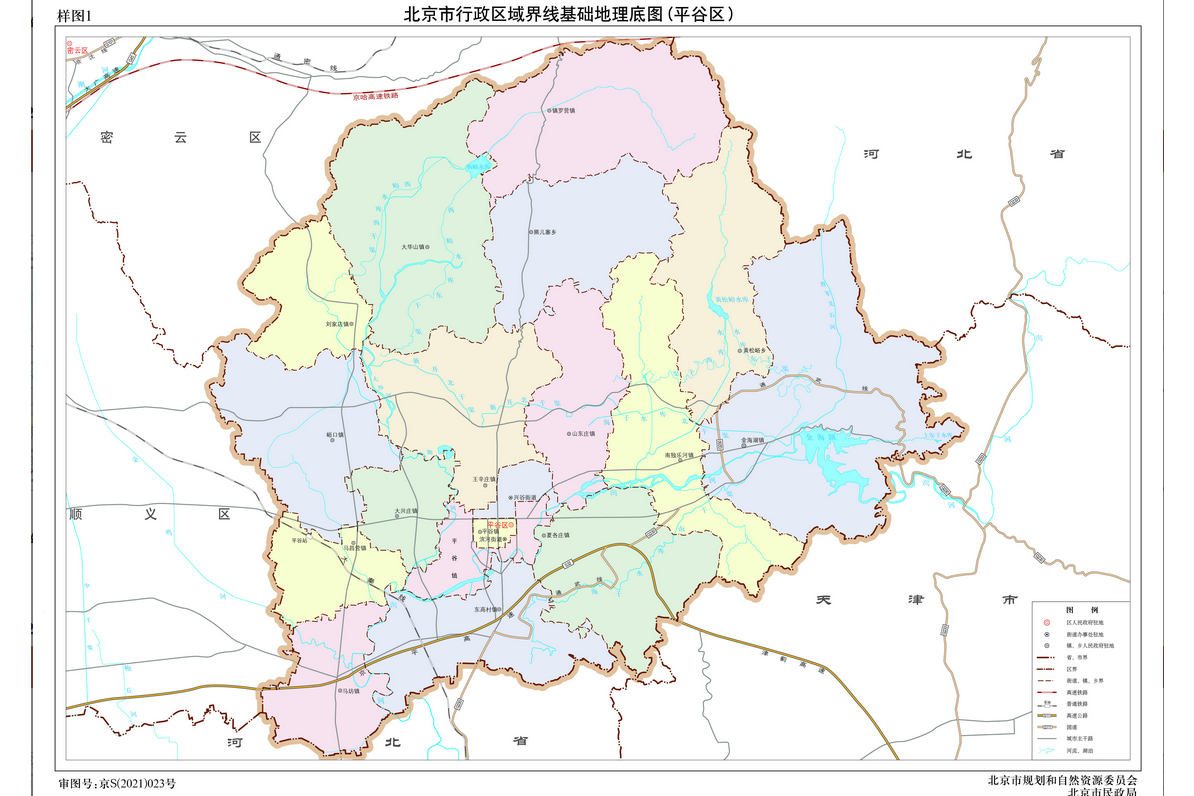 平谷区