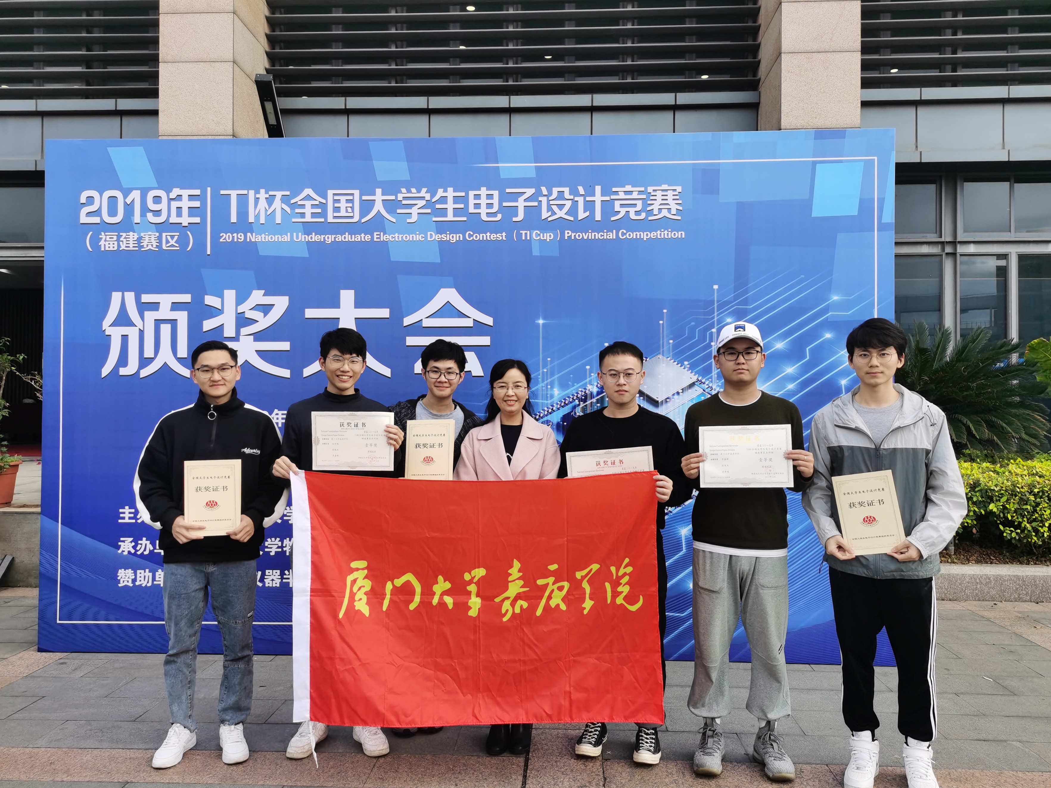2019年全国大学生电子设计竞赛