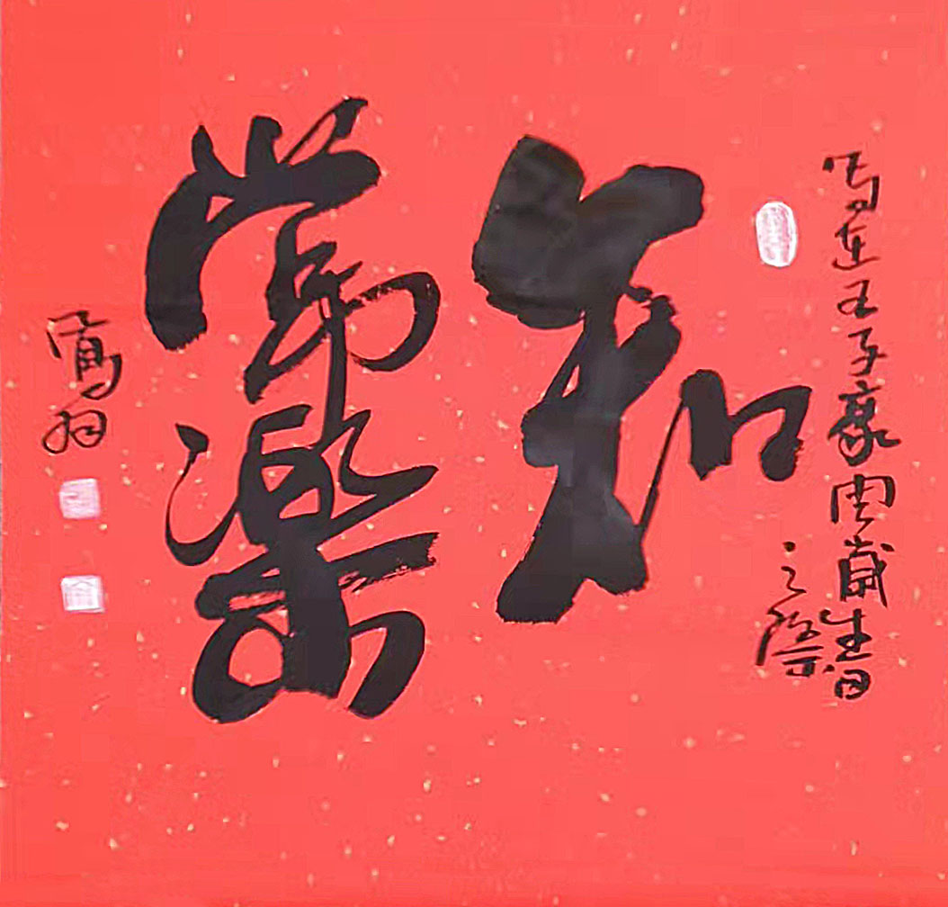 字沧照, span class="psl-tag">笔名凤羽,1969年8月生,河南 /span> 