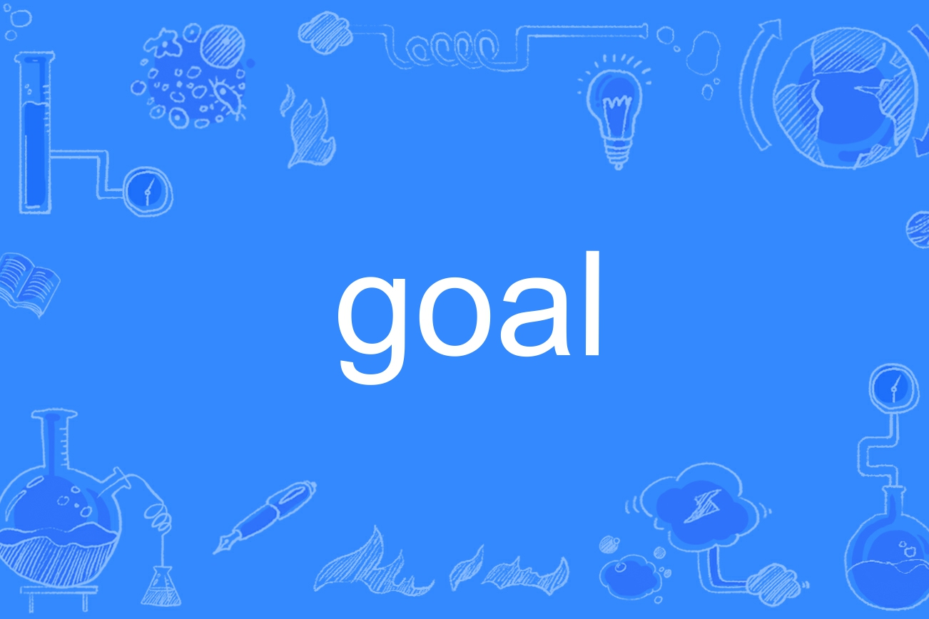  p data-id="gnx3qszxj0">goal, a target="_blank" href="/item/英语