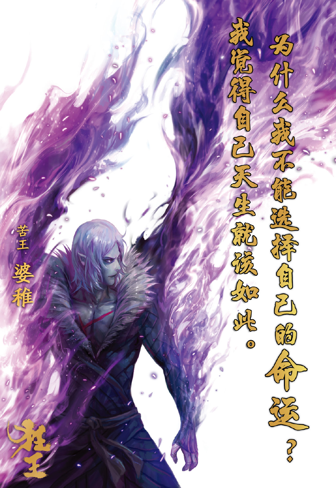 e">婆稚,女,漫画《 a target="_blank" href="/item/西行纪/10926164"