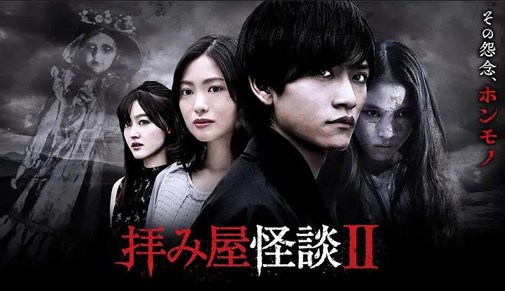  p>《驱魔怪谈2》是清水厚,大畑创执导奇幻电视剧,由藤田富主演,于