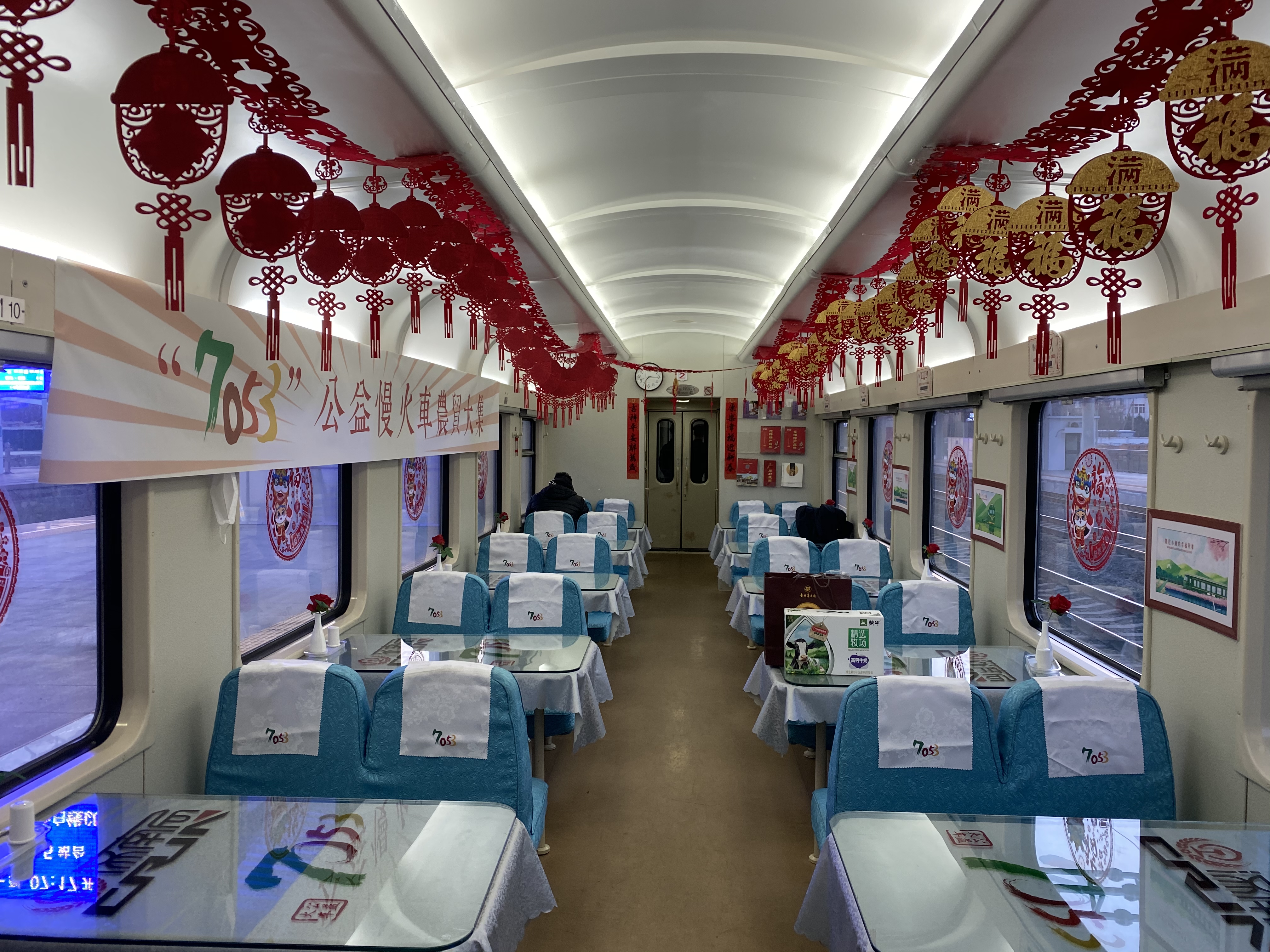 bn7d">7053/7054次列车是运行于山东省<a target="