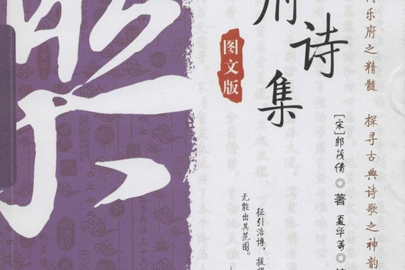  /a>出版的图书,作者是 a target="_blank" href="/item/郭茂倩/90896