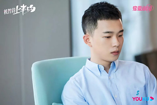《机智的上半场》剧照