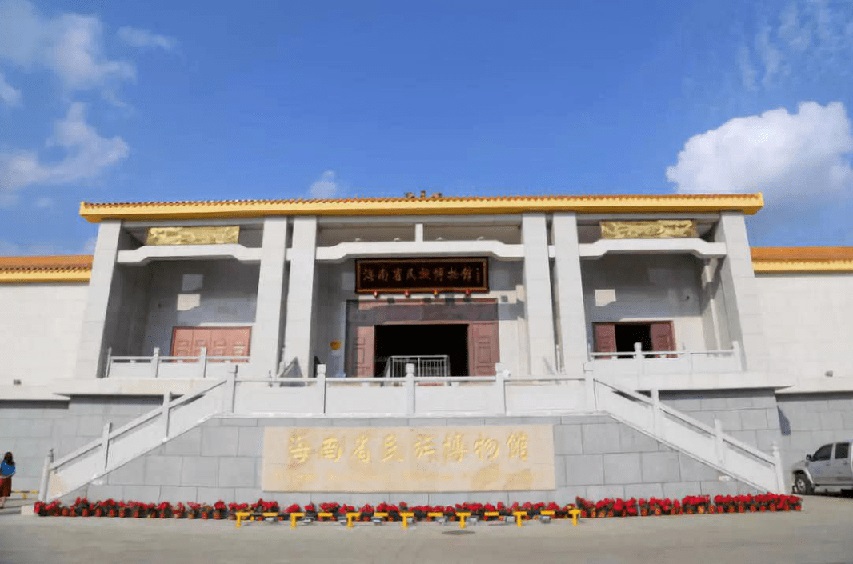 海南省民族博物馆