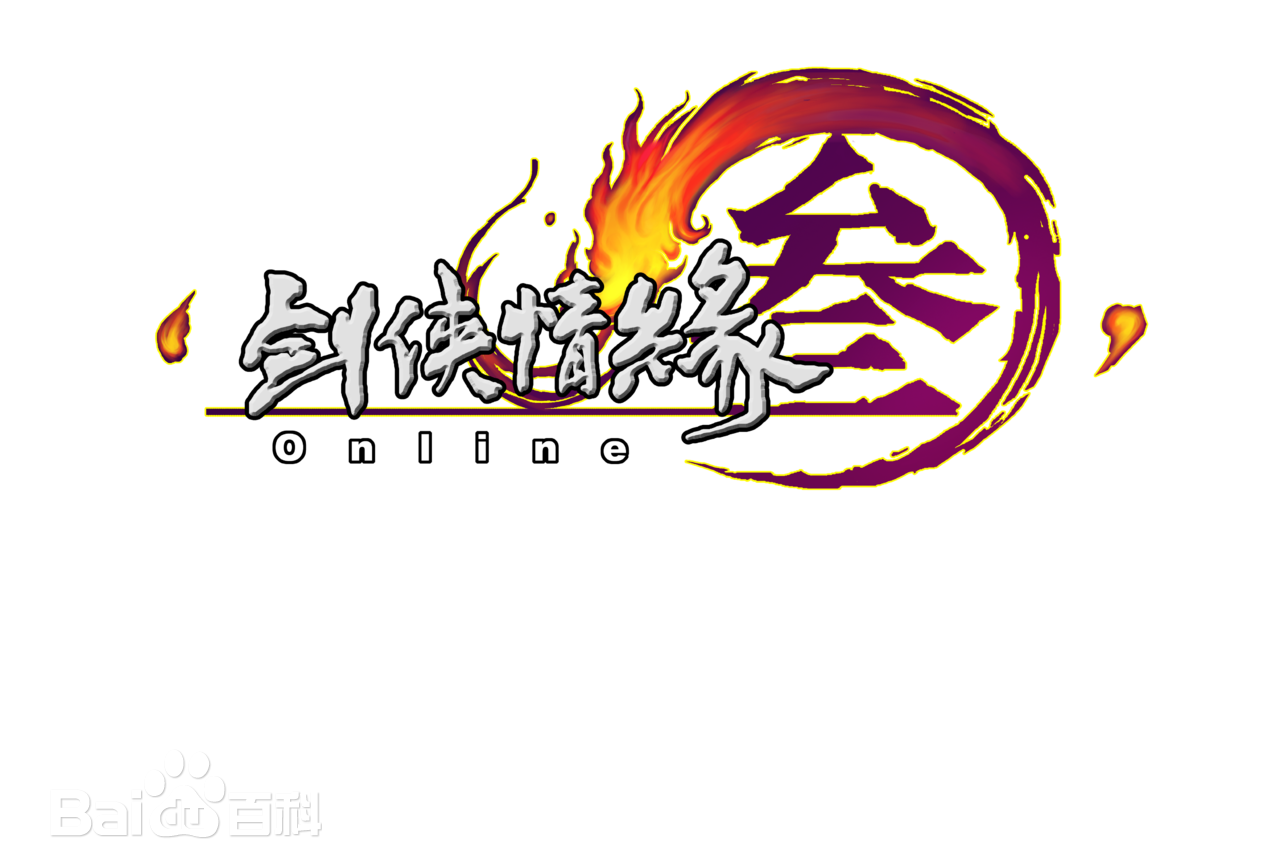 剑侠情缘叁怀旧服