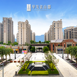  p>华发依山郡位于 a href="#" data-lemmaid="5039690">珠海市斗门区