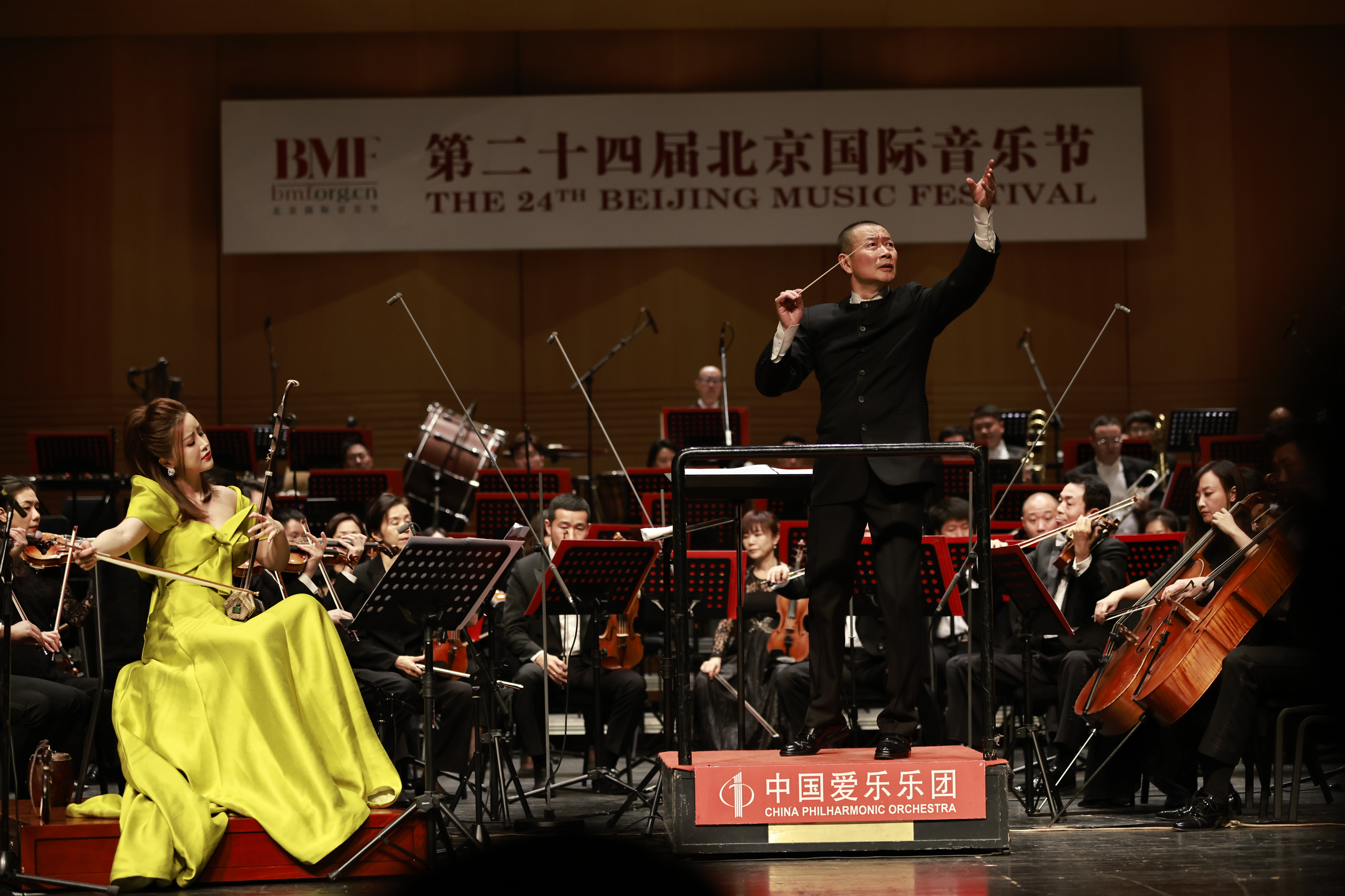 第二十四届北京国际音乐节