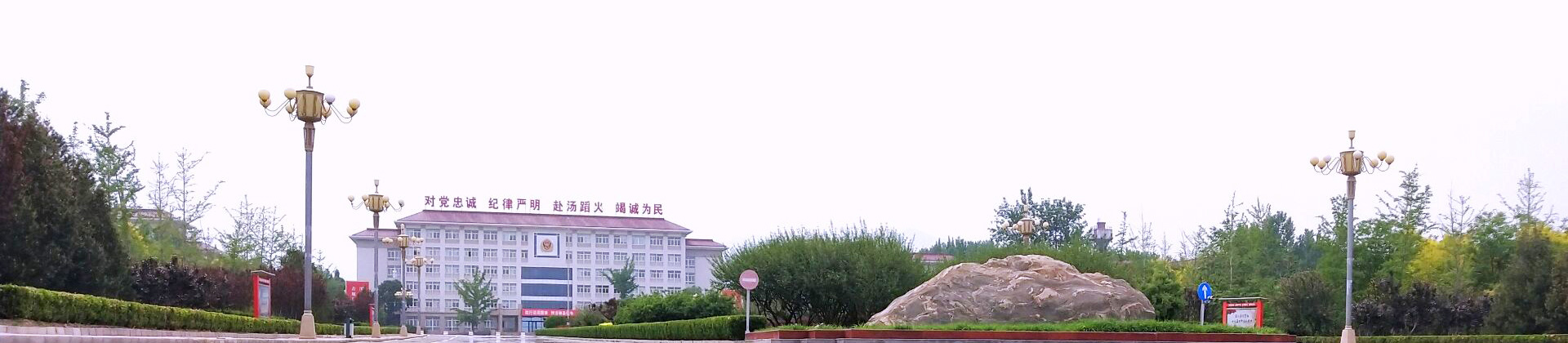 武警部队警种学院