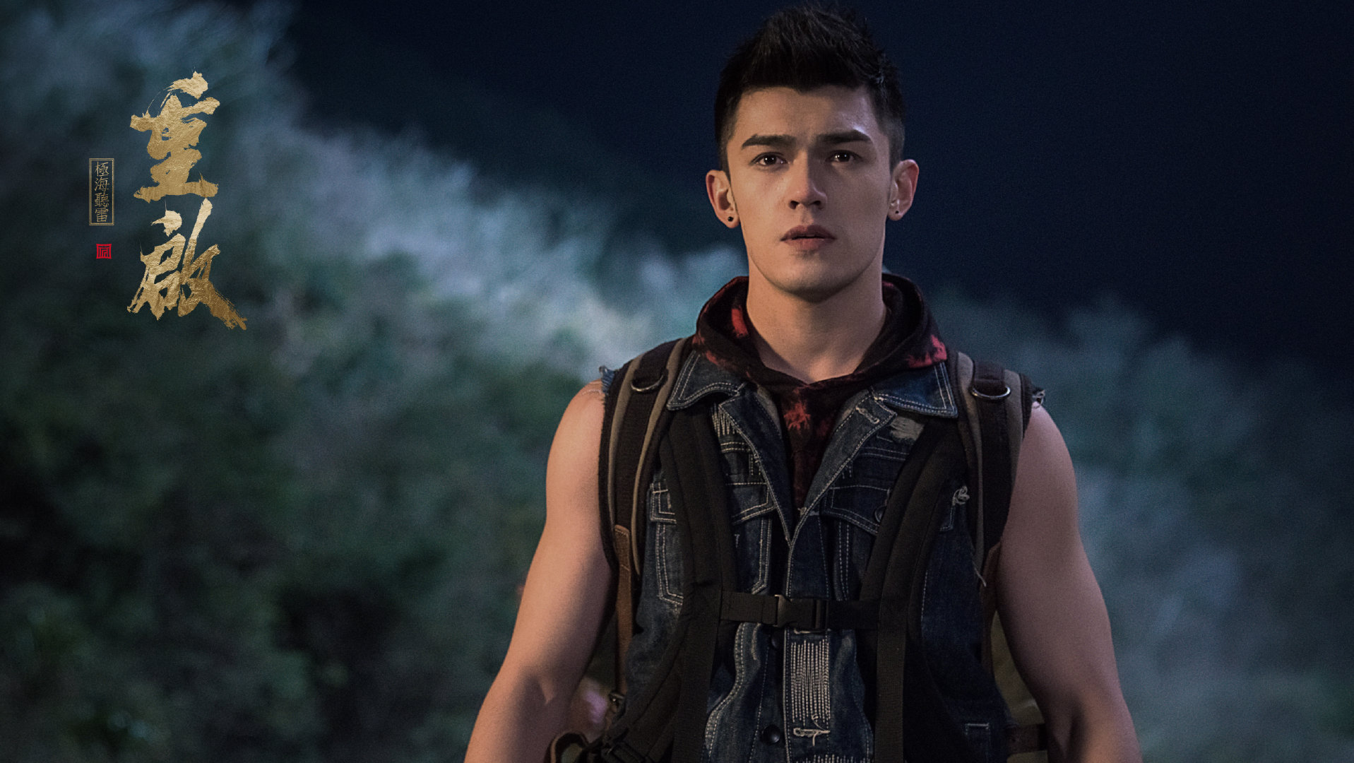 盗墓笔记·重启·极海听雷