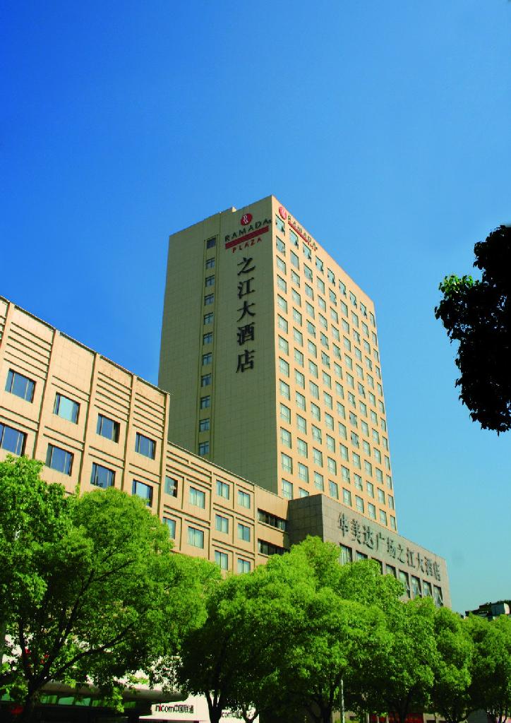 义乌华美达广场之江大酒店