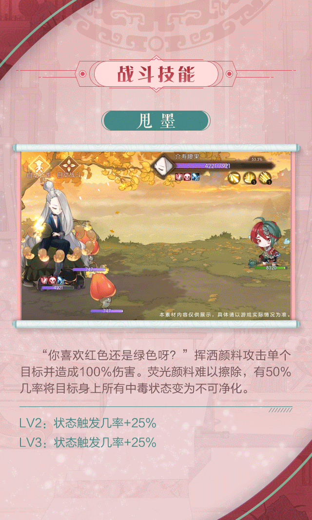 ">鬼火绿是手游《 a target="_blank" href="/item/食物语/22335692"