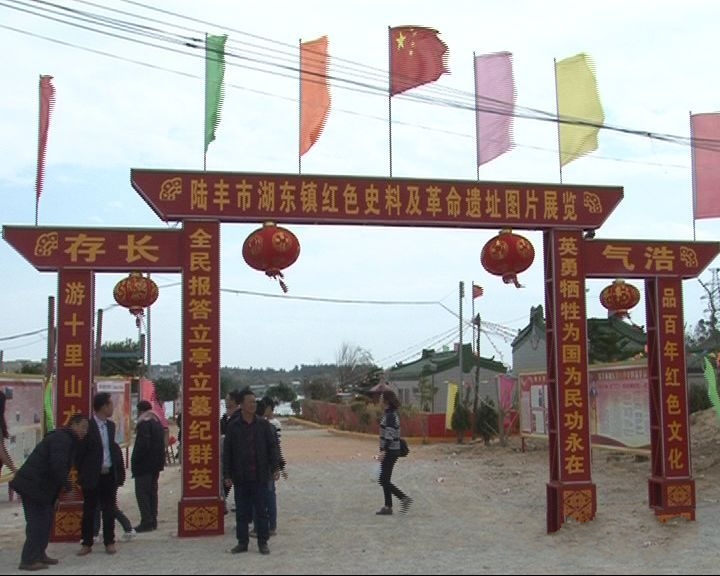 湖东镇,隶属于广东省汕尾市 a target="_blank" href="/item/陆丰市