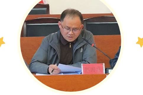郭国庆