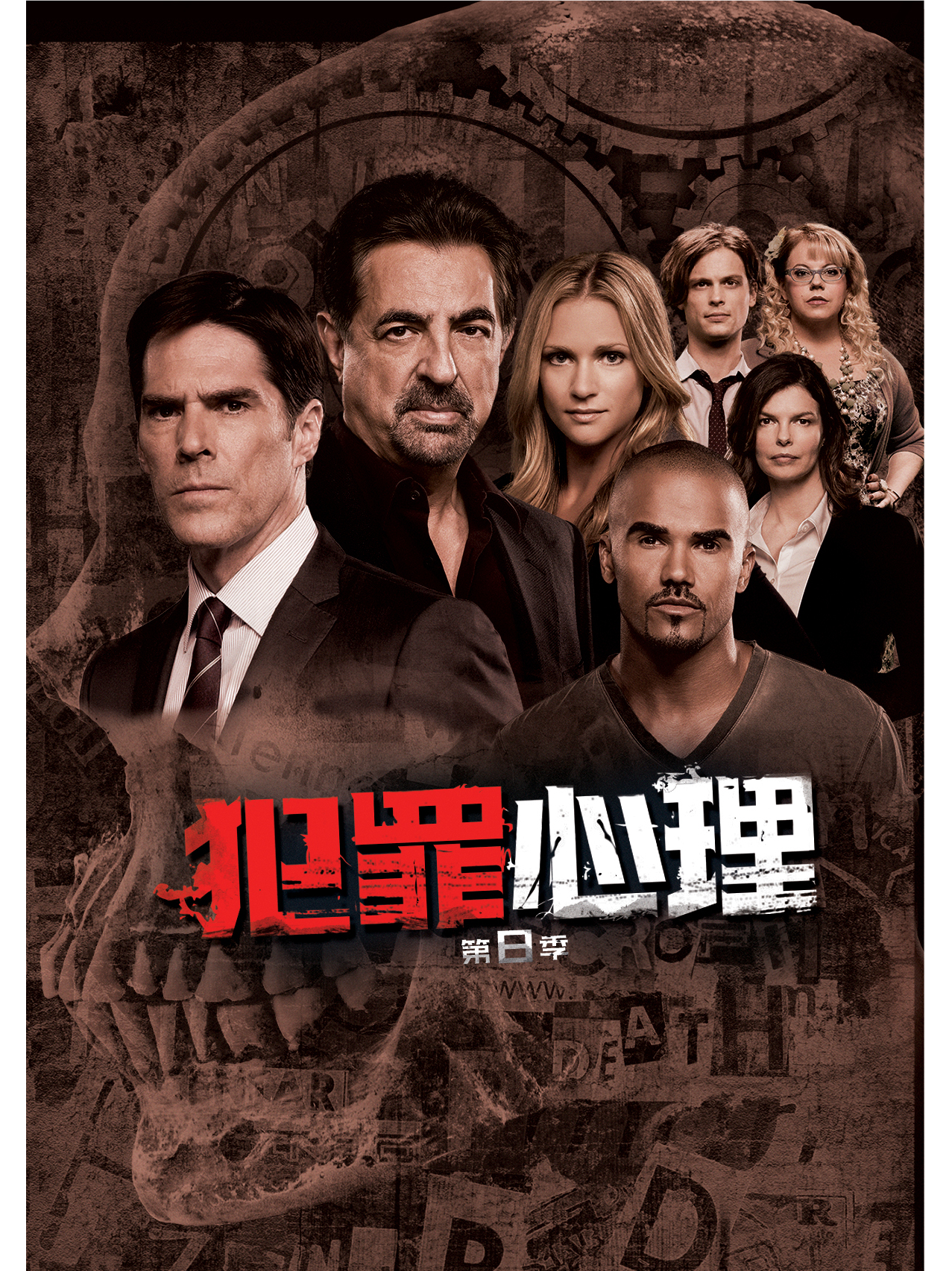  p>《犯罪心理第八季》( i>criminal minds season 8 /i>)是cbs出品的