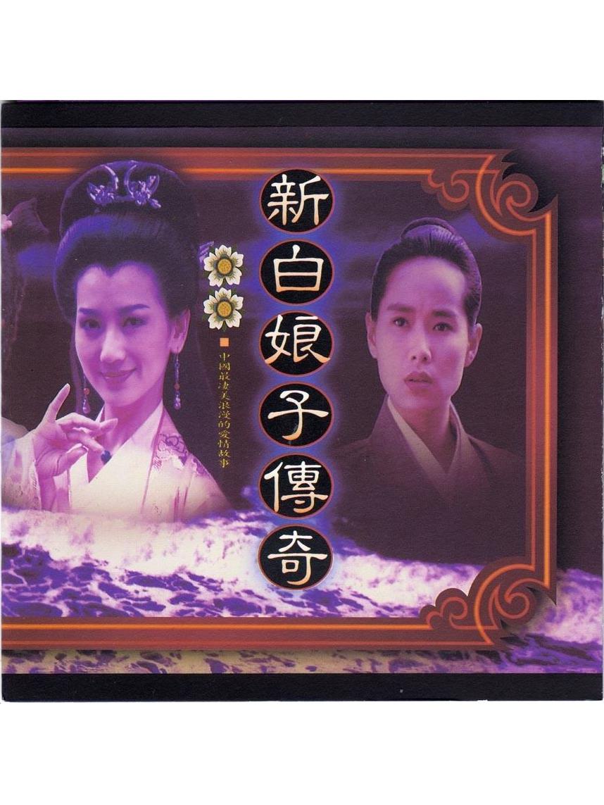  p>《渡情》(又名《西湖美景》)是1992年电视剧《 a target="_blank"