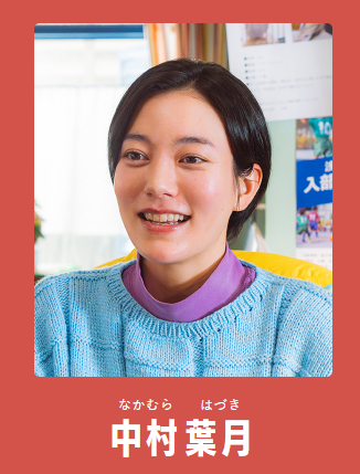 中村叶月_百度百科