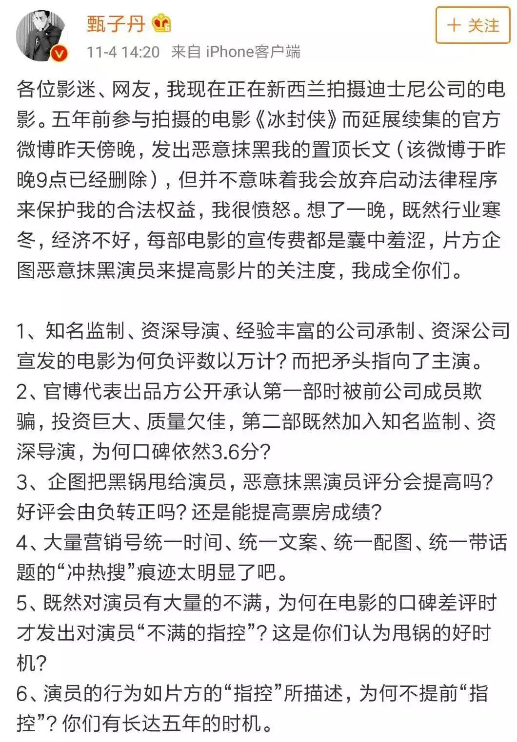 如果不是因为撕逼登上热搜，可能都不知道甄子丹有新电影上映_百科TA说