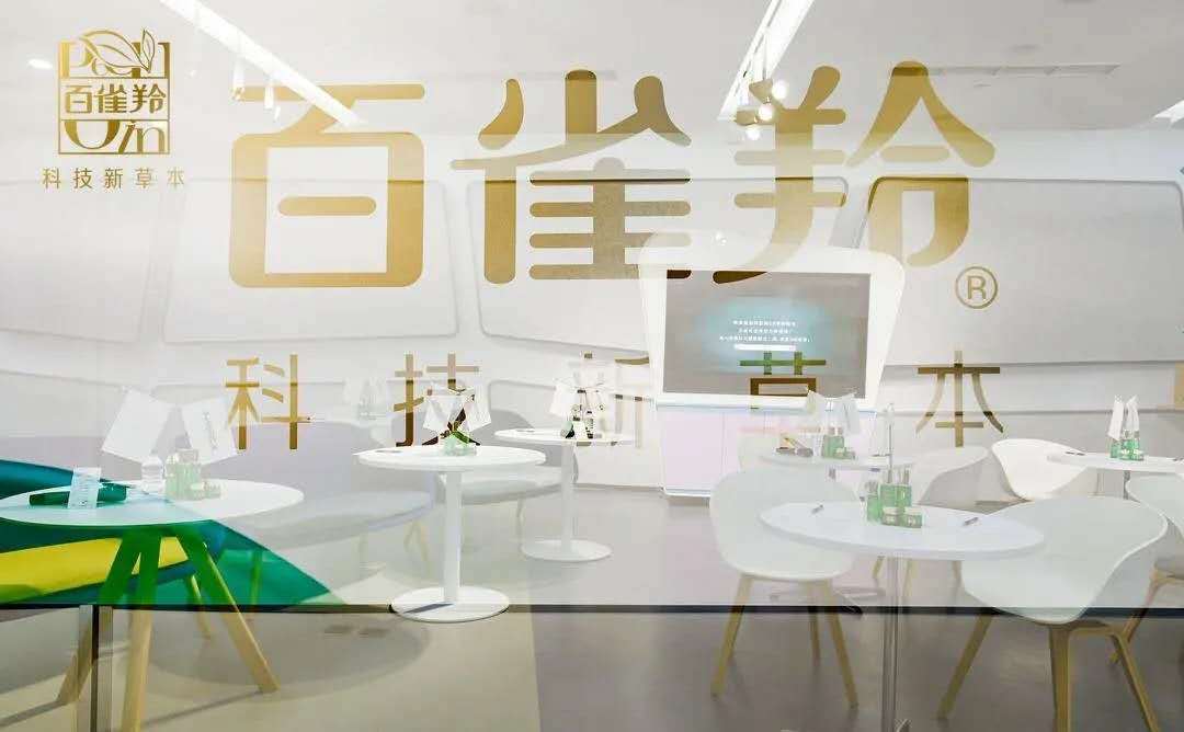  p>"百雀羚"是上海百雀羚日用化学有限公司(英文缩写:spdc)旗下品牌