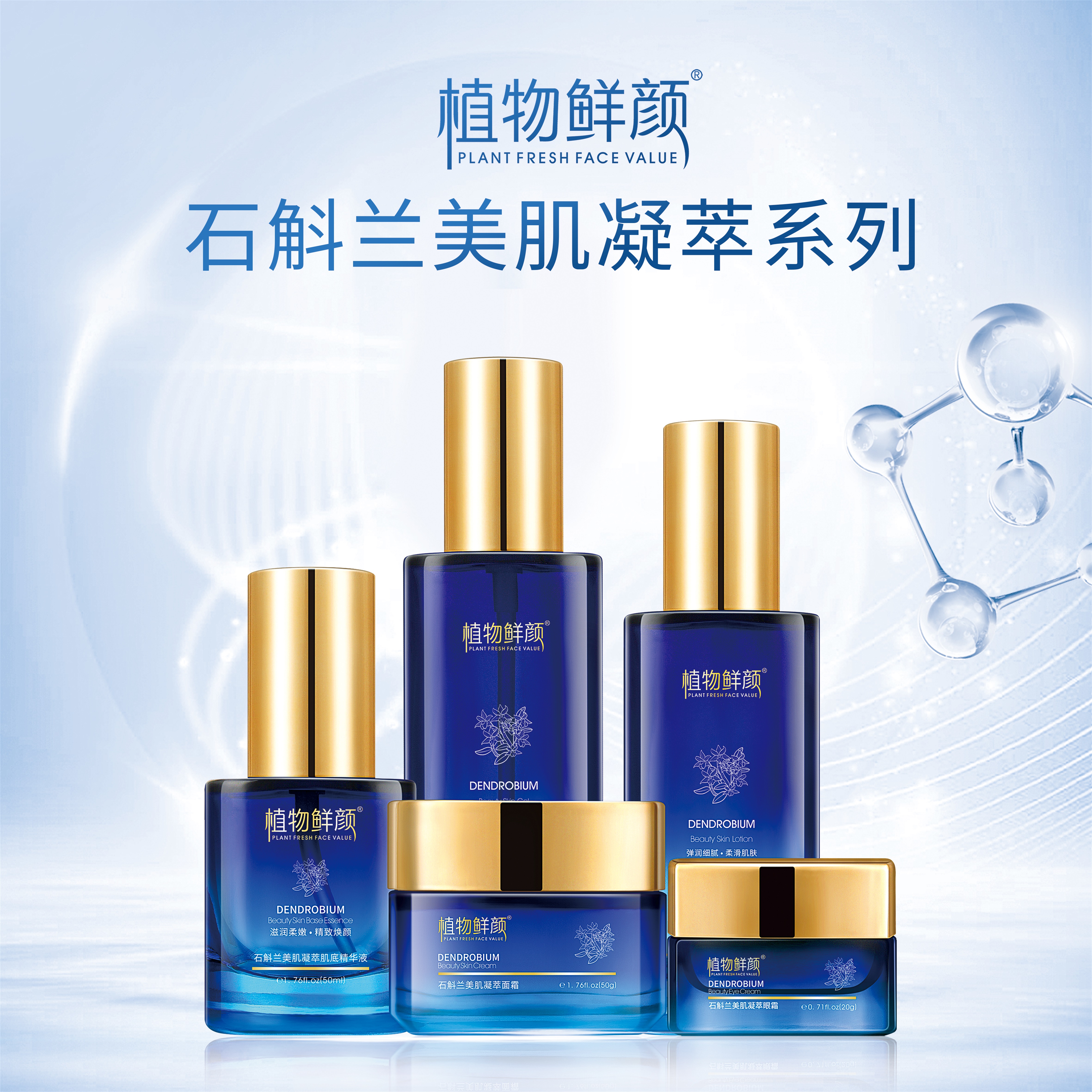 品牌诞生于中国广州,是一个天然植物护肤品牌,致力于以现代科技萃取