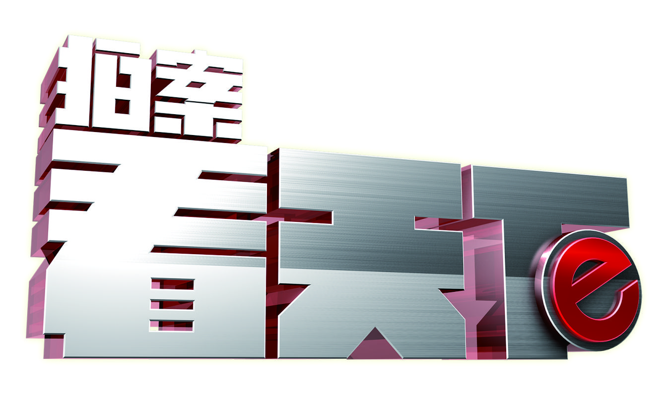 南方电视台经济频道