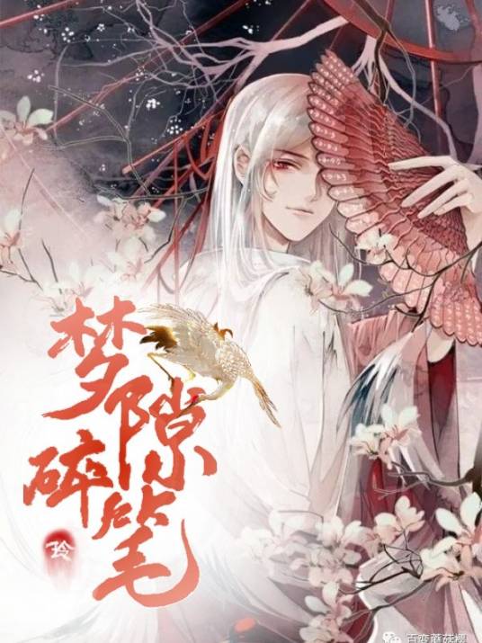 梦隙碎笔_百度百科